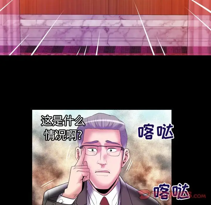 漫画《妻子的情人》第83章第50张图