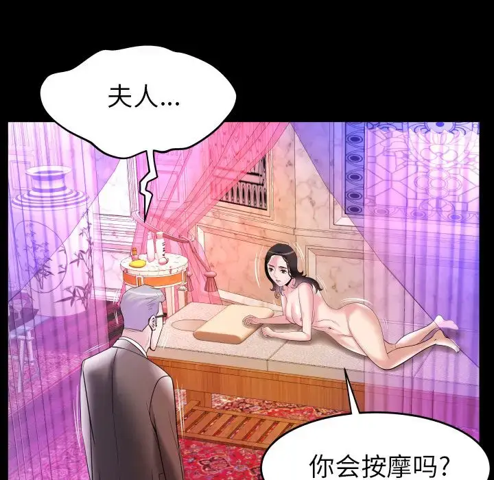 漫画《妻子的情人》第83章第53张图