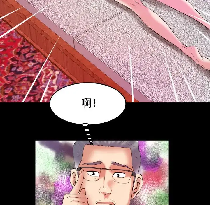 漫画《妻子的情人》第83章第56张图