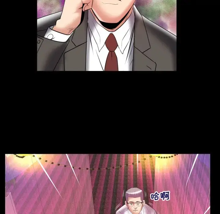 漫画《妻子的情人》第83章第57张图