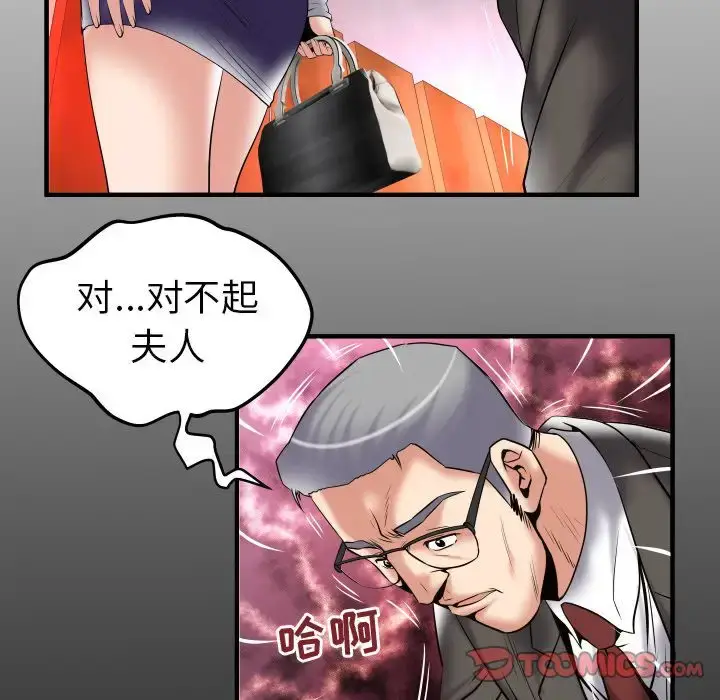 漫画《妻子的情人》第83章第6张图
