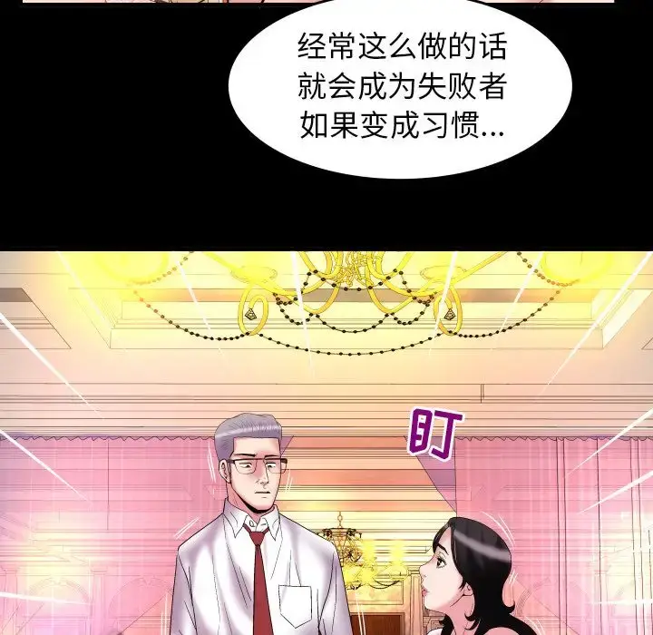 漫画《妻子的情人》第83章第65张图