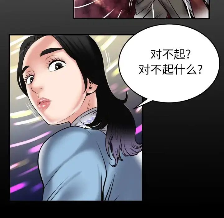 漫画《妻子的情人》第83章第7张图