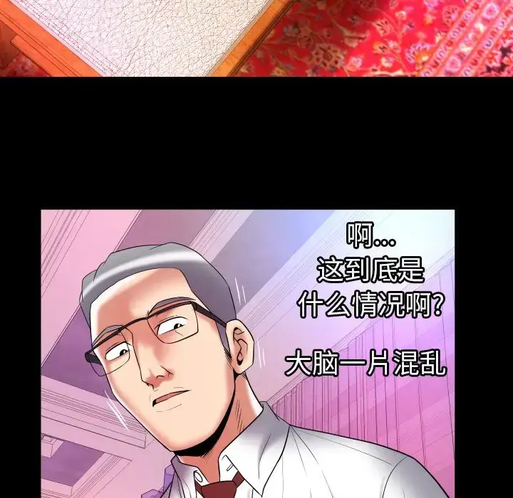 漫画《妻子的情人》第83章第72张图