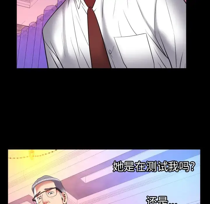 漫画《妻子的情人》第83章第73张图