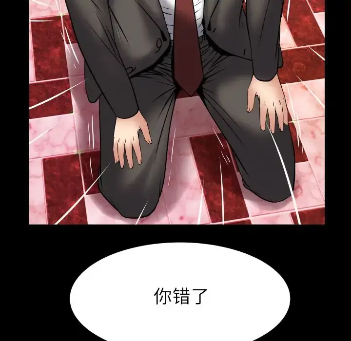漫画《妻子的情人》第83章第9张图