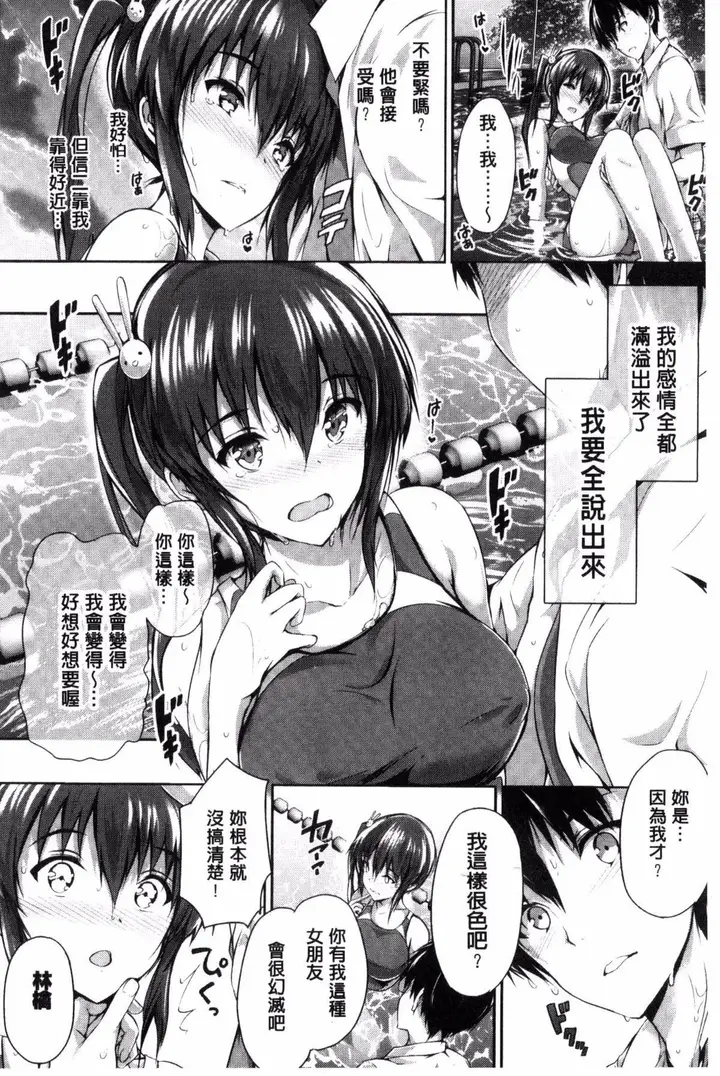 漫画《[丸和太郎]少女カラフル8P小册子[彩页替换]》[丸和太郎]少女カ第10张图