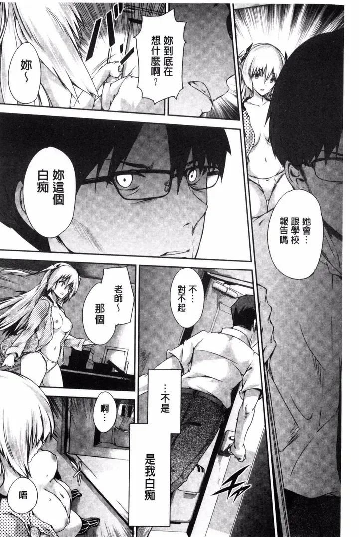 漫画《[丸和太郎]少女カラフル8P小册子[彩页替换]》[丸和太郎]少女カ第114张图