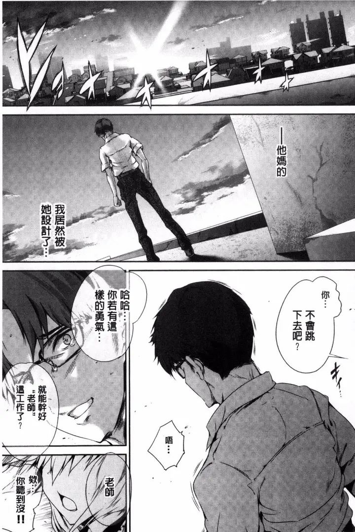 漫画《[丸和太郎]少女カラフル8P小册子[彩页替换]》[丸和太郎]少女カ第115张图