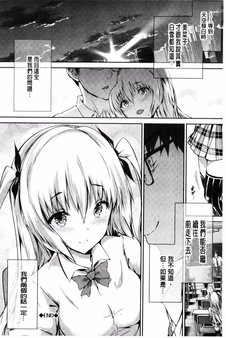 漫画《[丸和太郎]少女カラフル8P小册子[彩页替换]》[丸和太郎]少女カ第128张图