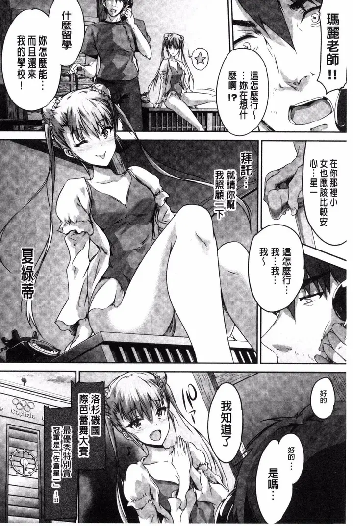 漫画《[丸和太郎]少女カラフル8P小册子[彩页替换]》[丸和太郎]少女カ第130张图