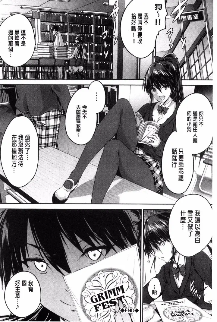 漫画《[丸和太郎]少女カラフル8P小册子[彩页替换]》[丸和太郎]少女カ第152张图