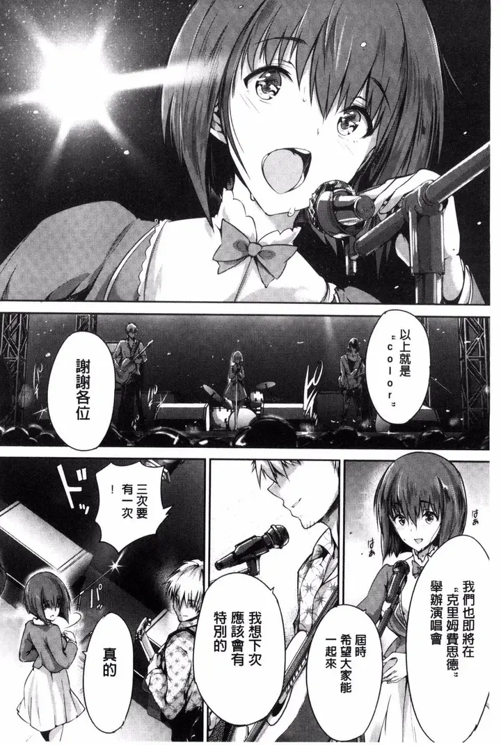 漫画《[丸和太郎]少女カラフル8P小册子[彩页替换]》[丸和太郎]少女カ第156张图