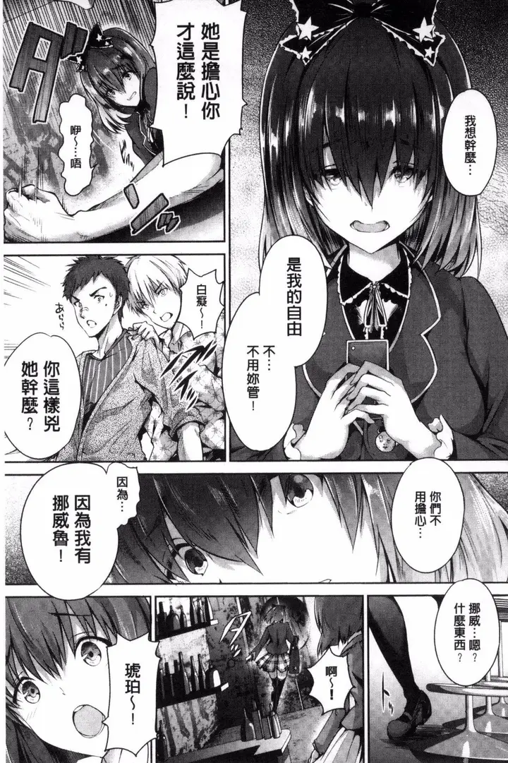 漫画《[丸和太郎]少女カラフル8P小册子[彩页替换]》[丸和太郎]少女カ第159张图