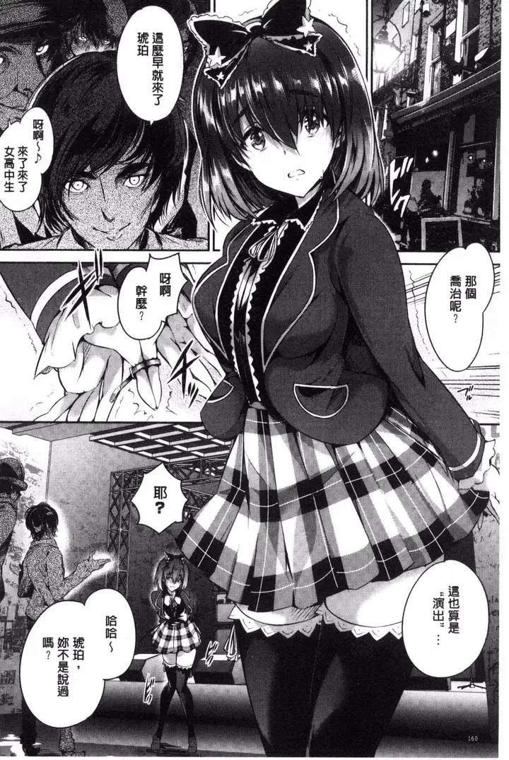 漫画《[丸和太郎]少女カラフル8P小册子[彩页替换]》[丸和太郎]少女カ第162张图