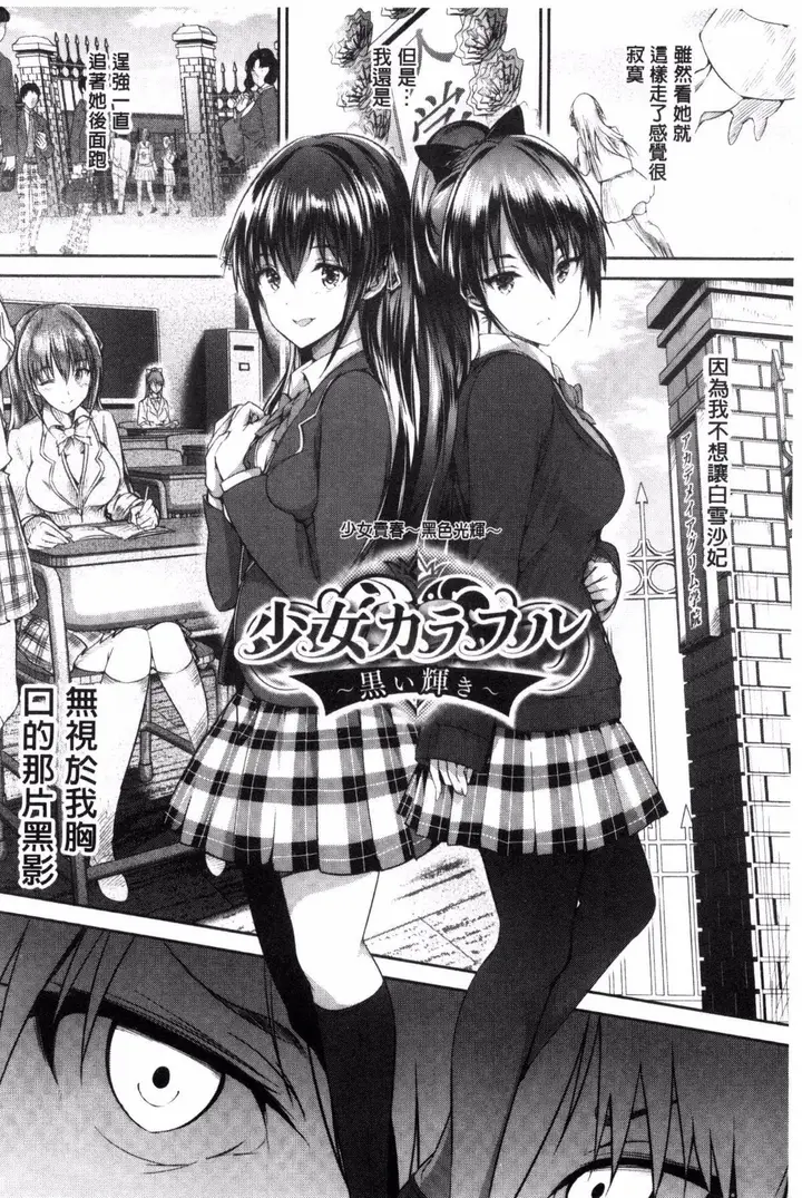 漫画《[丸和太郎]少女カラフル8P小册子[彩页替换]》[丸和太郎]少女カ第178张图