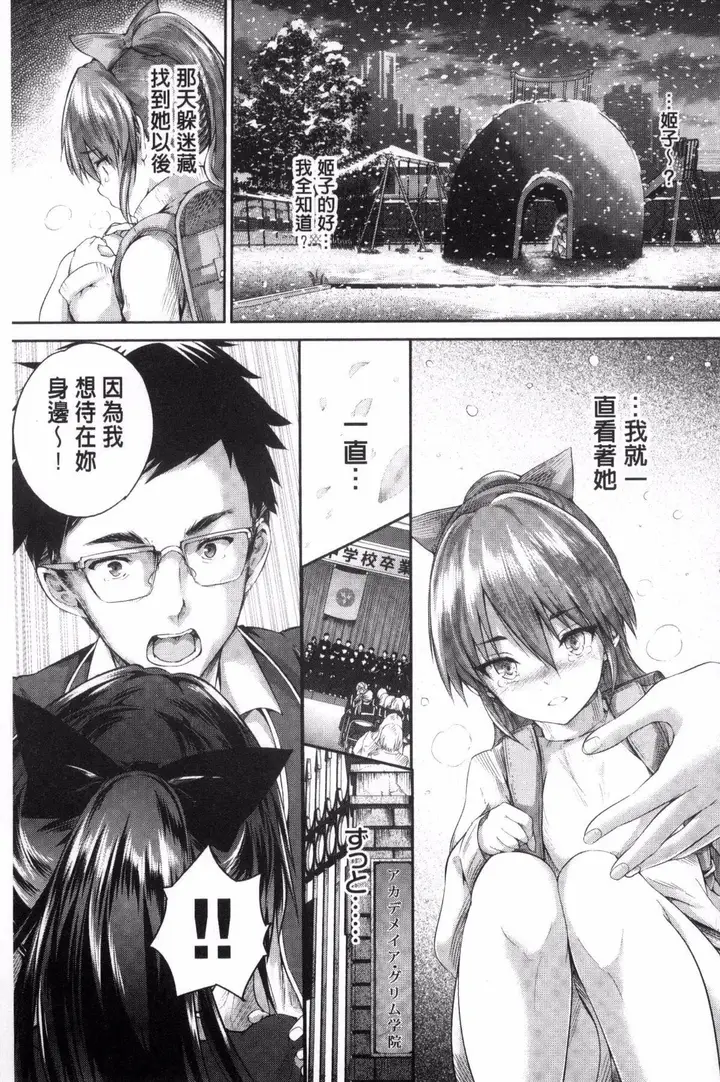漫画《[丸和太郎]少女カラフル8P小册子[彩页替换]》[丸和太郎]少女カ第189张图