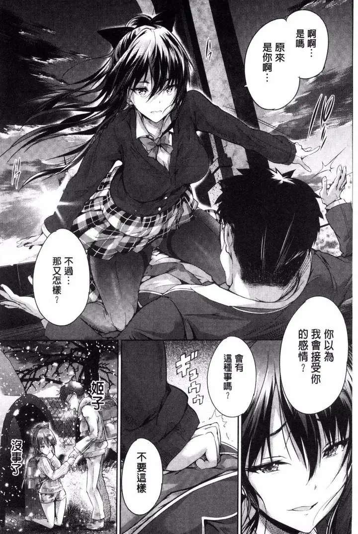 漫画《[丸和太郎]少女カラフル8P小册子[彩页替换]》[丸和太郎]少女カ第190张图