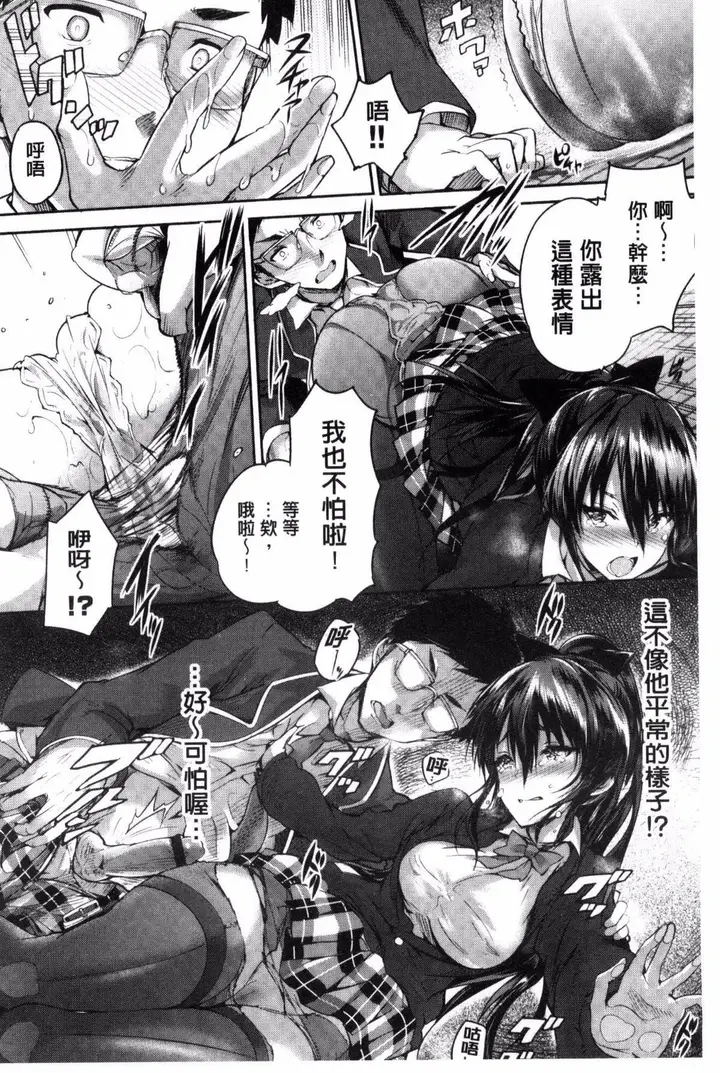 漫画《[丸和太郎]少女カラフル8P小册子[彩页替换]》[丸和太郎]少女カ第198张图