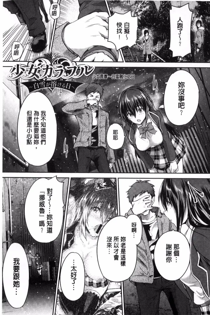 漫画《[丸和太郎]少女カラフル8P小册子[彩页替换]》[丸和太郎]少女カ第213张图