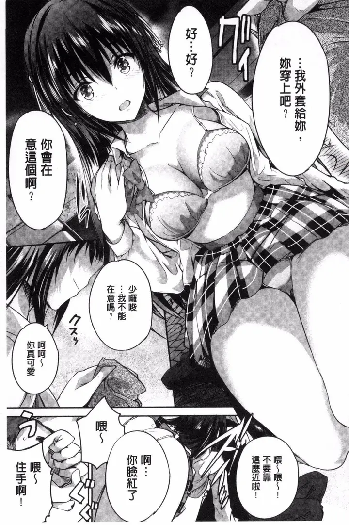 漫画《[丸和太郎]少女カラフル8P小册子[彩页替换]》[丸和太郎]少女カ第219张图