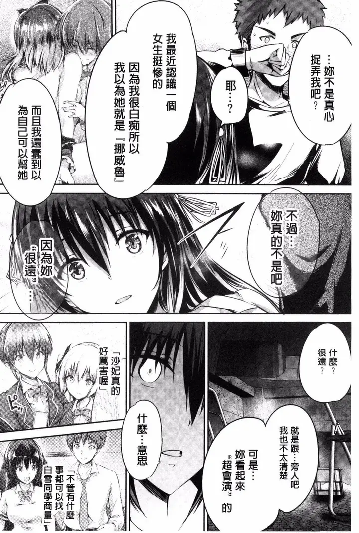 漫画《[丸和太郎]少女カラフル8P小册子[彩页替换]》[丸和太郎]少女カ第220张图