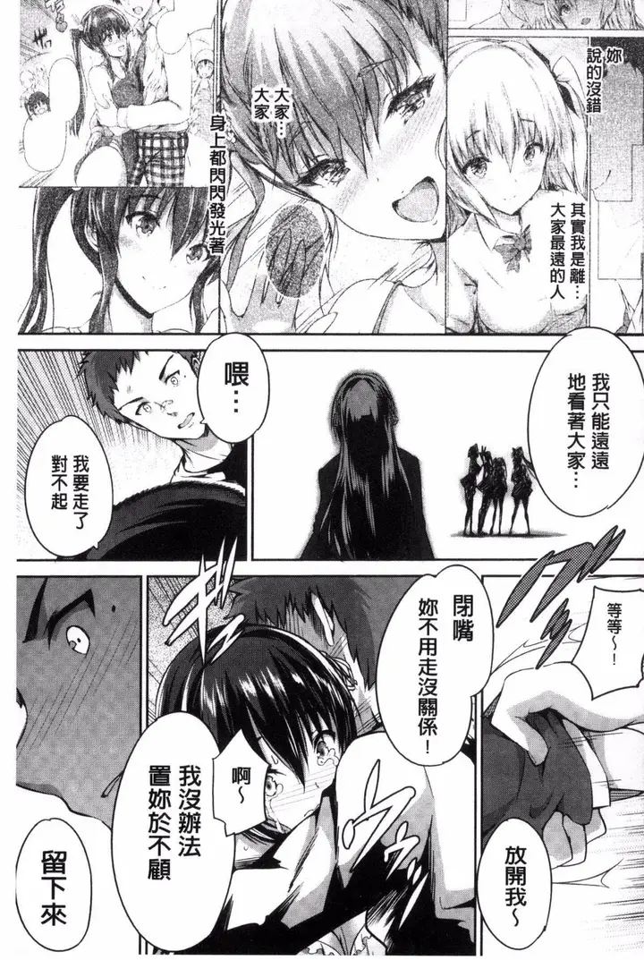 漫画《[丸和太郎]少女カラフル8P小册子[彩页替换]》[丸和太郎]少女カ第229张图