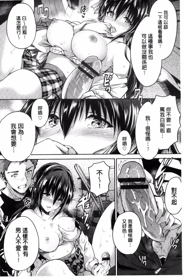 漫画《[丸和太郎]少女カラフル8P小册子[彩页替换]》[丸和太郎]少女カ第236张图