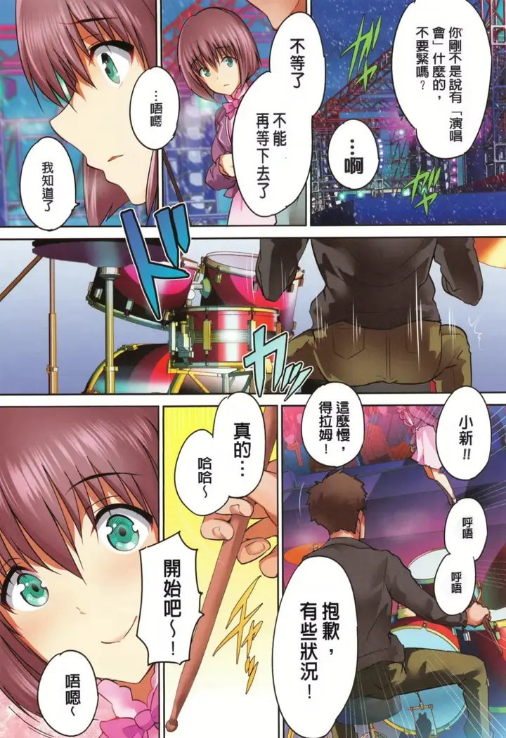 漫画《[丸和太郎]少女カラフル8P小册子[彩页替换]》[丸和太郎]少女カ第249张图