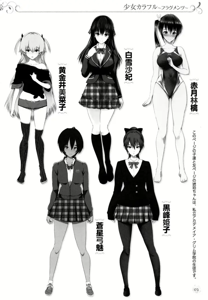 漫画《[丸和太郎]少女カラフル8P小册子[彩页替换]》[丸和太郎]少女カ第256张图