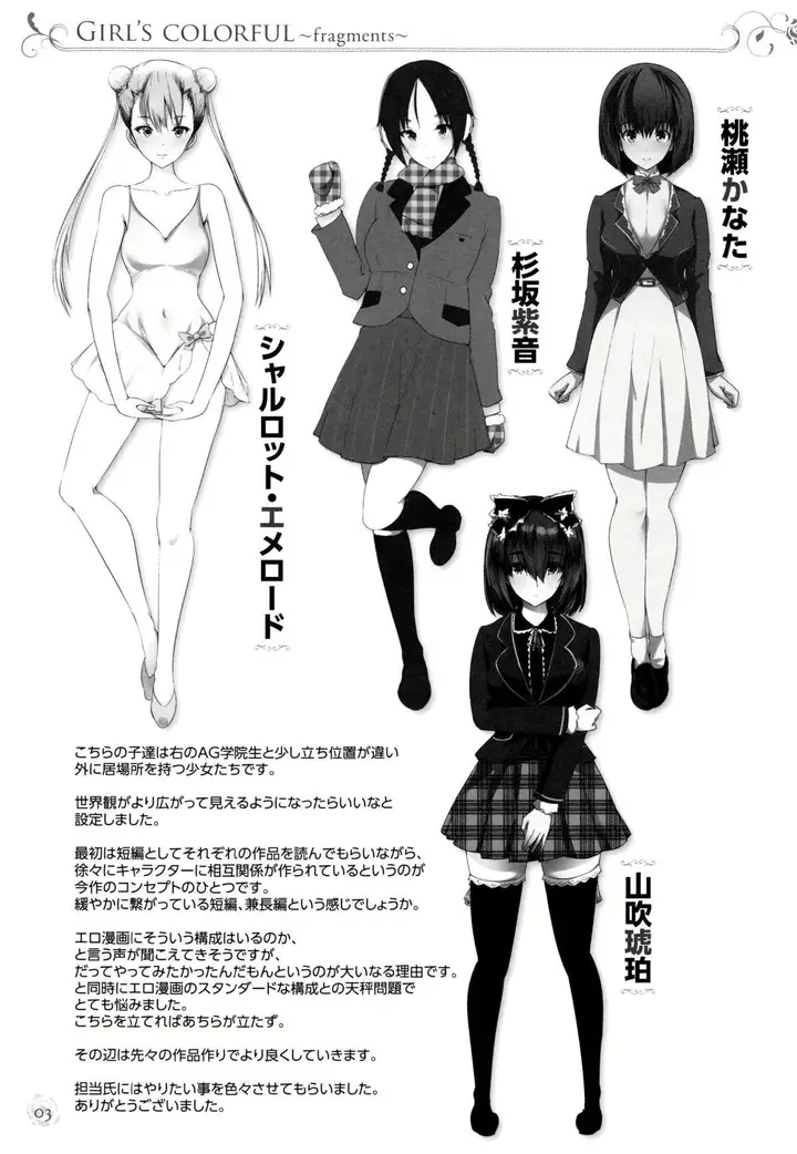 漫画《[丸和太郎]少女カラフル8P小册子[彩页替换]》[丸和太郎]少女カ第257张图