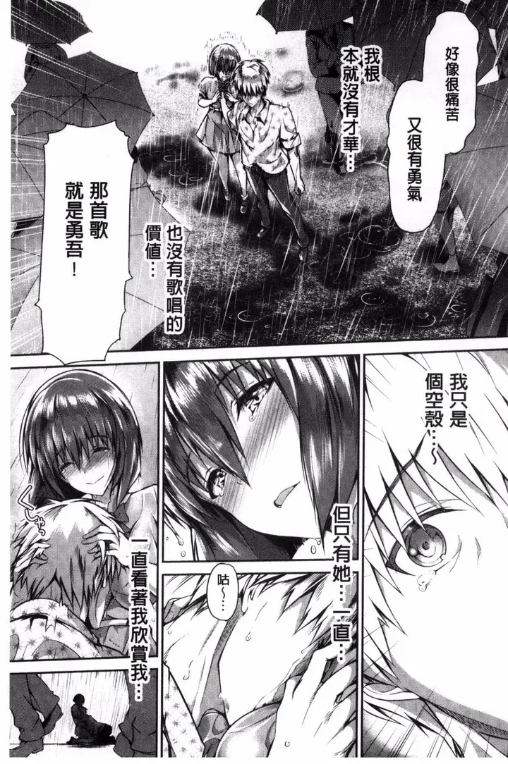 漫画《[丸和太郎]少女カラフル8P小册子[彩页替换]》[丸和太郎]少女カ第39张图
