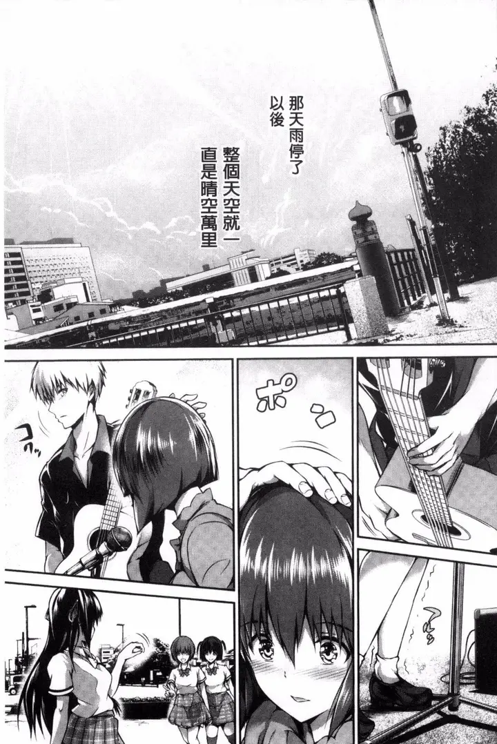 漫画《[丸和太郎]少女カラフル8P小册子[彩页替换]》[丸和太郎]少女カ第51张图
