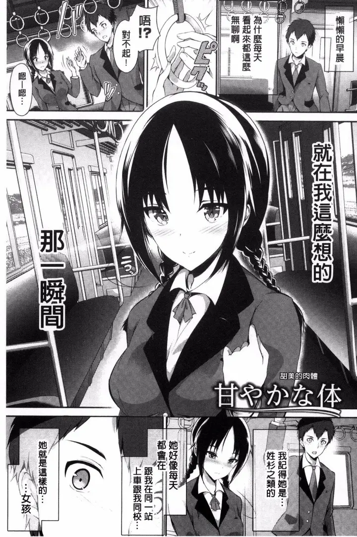 漫画《[丸和太郎]少女カラフル8P小册子[彩页替换]》[丸和太郎]少女カ第53张图