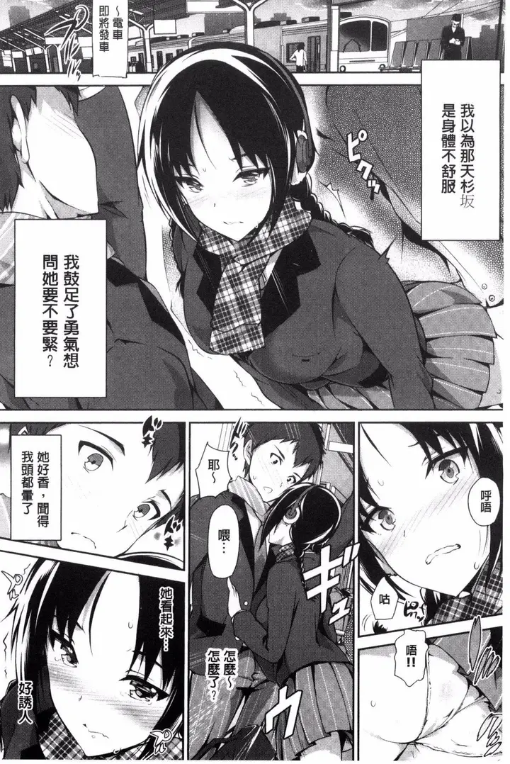 漫画《[丸和太郎]少女カラフル8P小册子[彩页替换]》[丸和太郎]少女カ第56张图