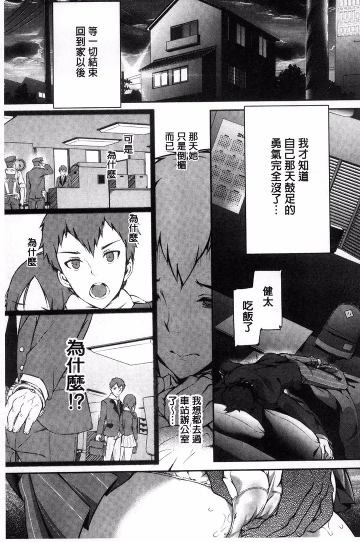 漫画《[丸和太郎]少女カラフル8P小册子[彩页替换]》[丸和太郎]少女カ第59张图