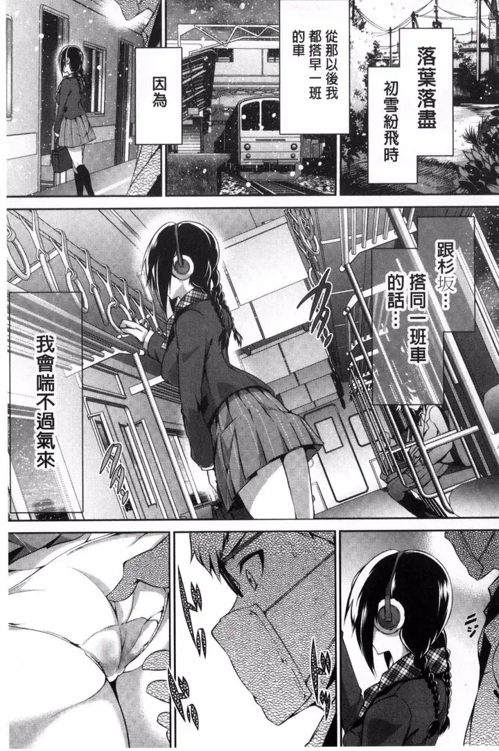 漫画《[丸和太郎]少女カラフル8P小册子[彩页替换]》[丸和太郎]少女カ第61张图