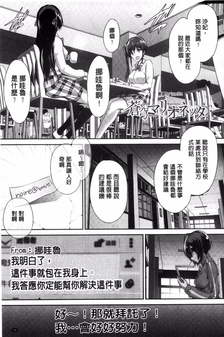 漫画《[丸和太郎]少女カラフル8P小册子[彩页替换]》[丸和太郎]少女カ第81张图