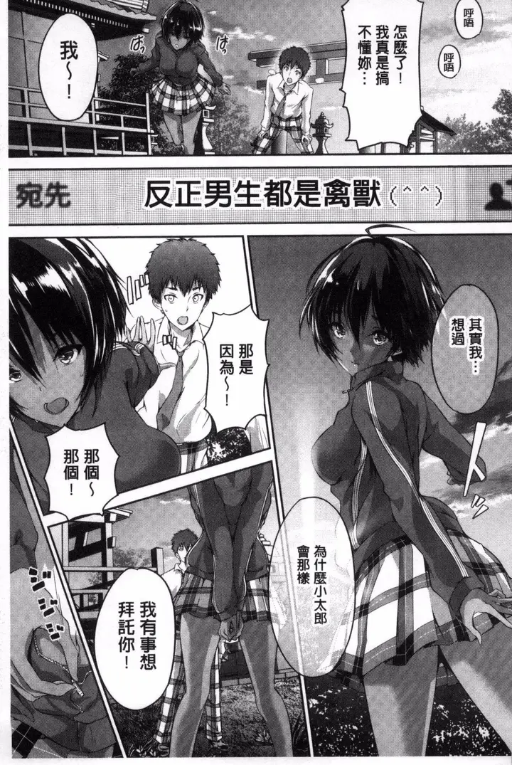 漫画《[丸和太郎]少女カラフル8P小册子[彩页替换]》[丸和太郎]少女カ第91张图