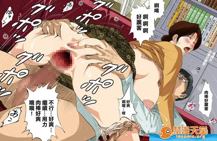 漫画《[短篇][美津子の午后]》开始阅读第13张图