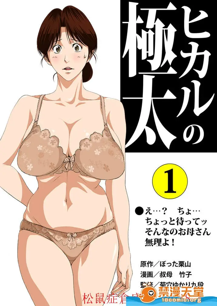 漫画《[短篇][美津子の午后]》开始阅读第5张图