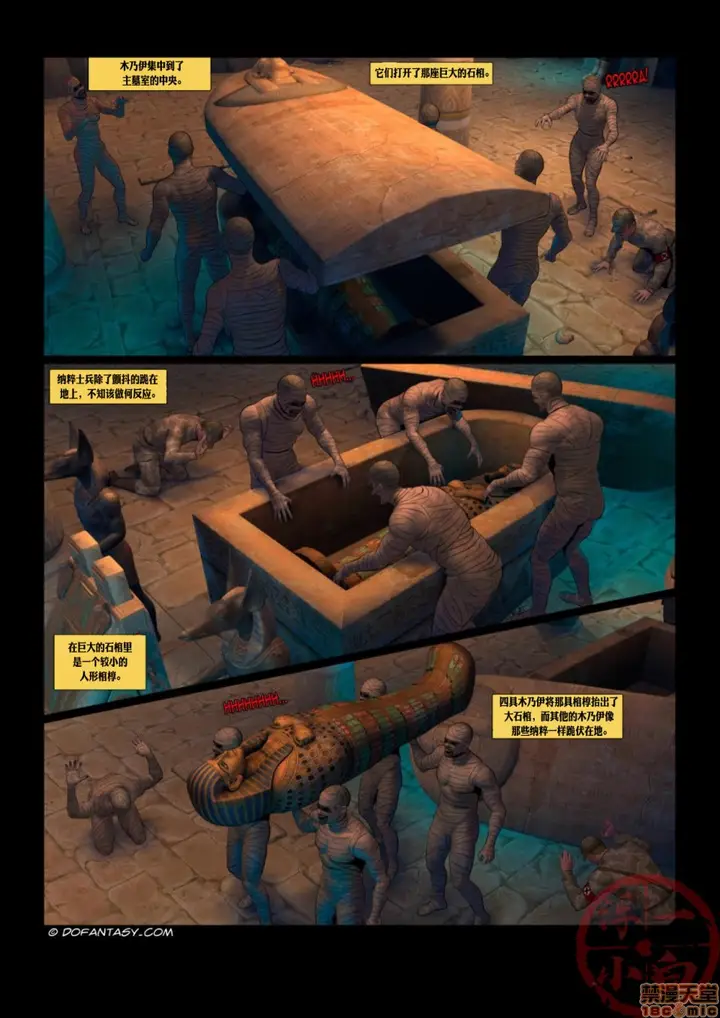 漫画《[Fansadox(飞羽)]埃及探险EGYPTADVENTURE》开始阅读第15张图