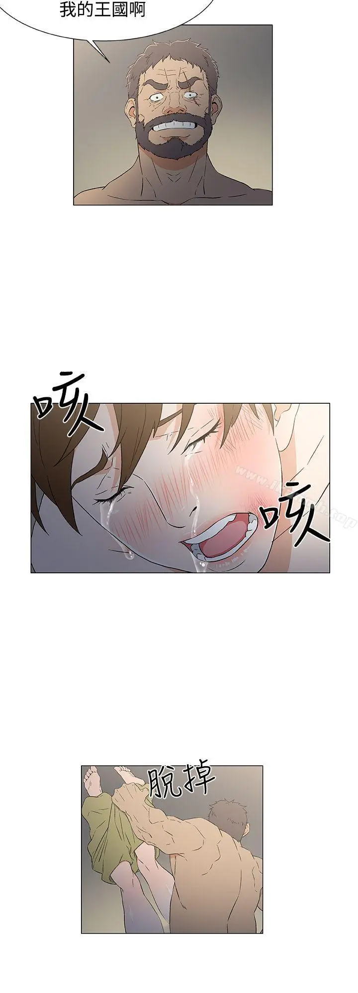 漫画《黑暗之海（无删减版）》第11话第10张图