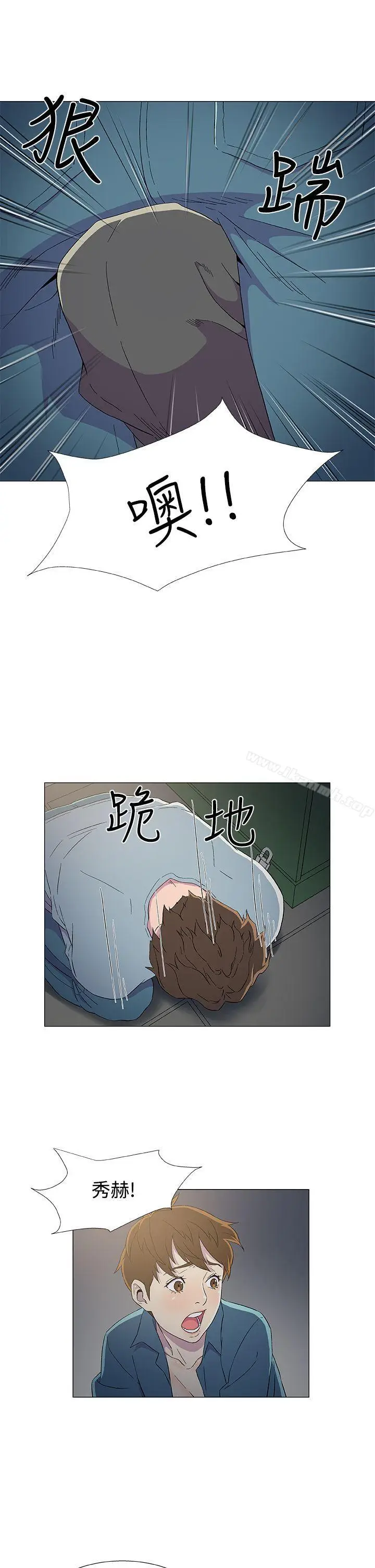 漫画《黑暗之海（无删减版）》第8话第21张图