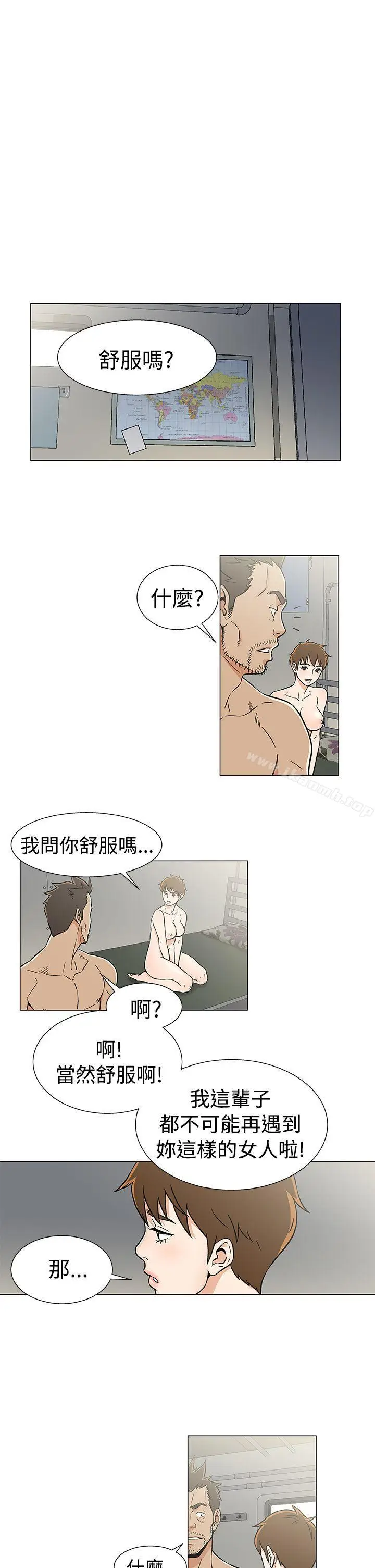 漫画《黑暗之海（无删减版）》第20话第17张图