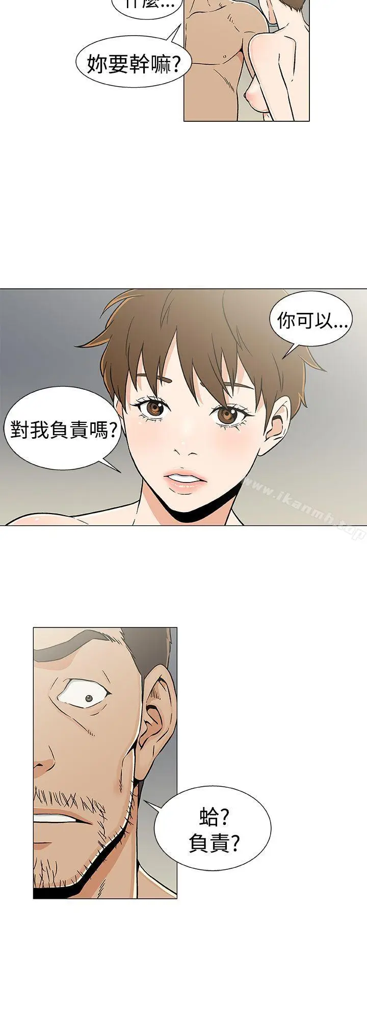 漫画《黑暗之海（无删减版）》第20话第18张图