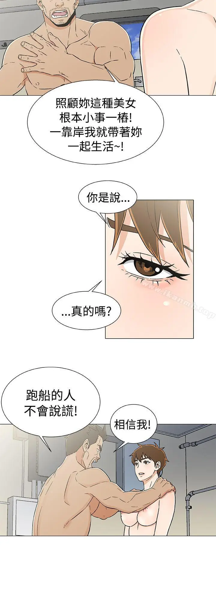 漫画《黑暗之海（无删减版）》第20话第20张图