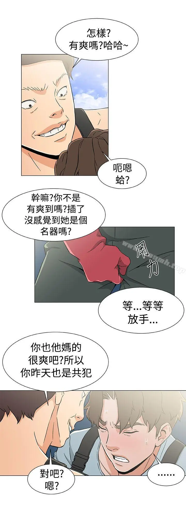 漫画《黑暗之海（无删减版）》第20话第4张图