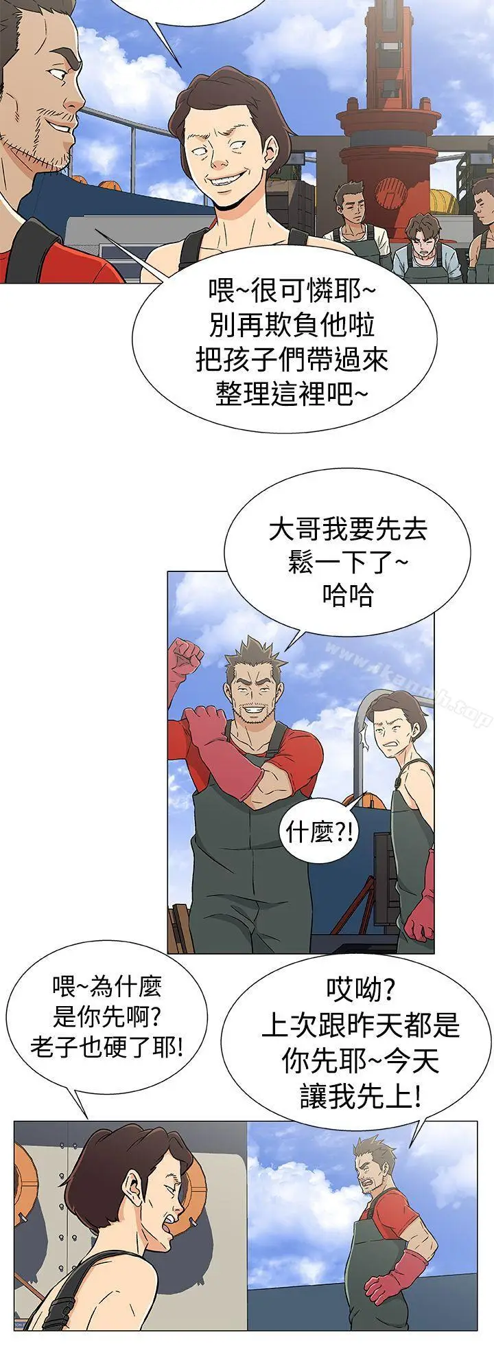 漫画《黑暗之海（无删减版）》第20话第6张图