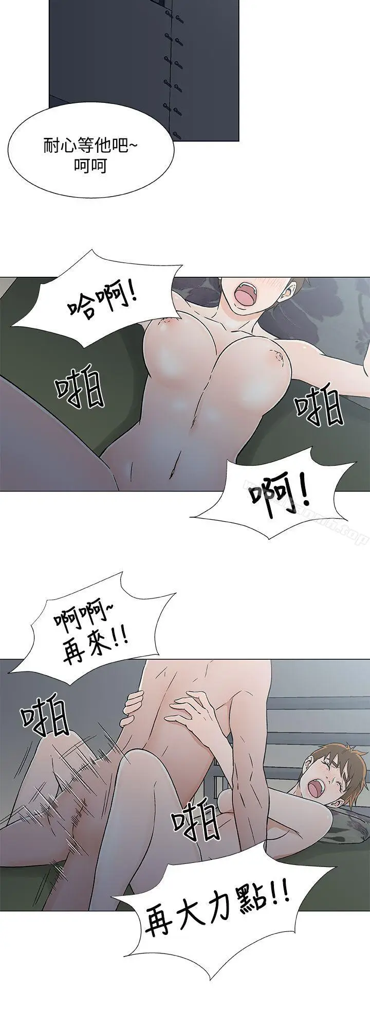 漫画《黑暗之海（无删减版）》第19话第10张图